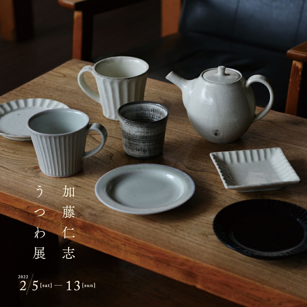 加藤仁志個展の画像