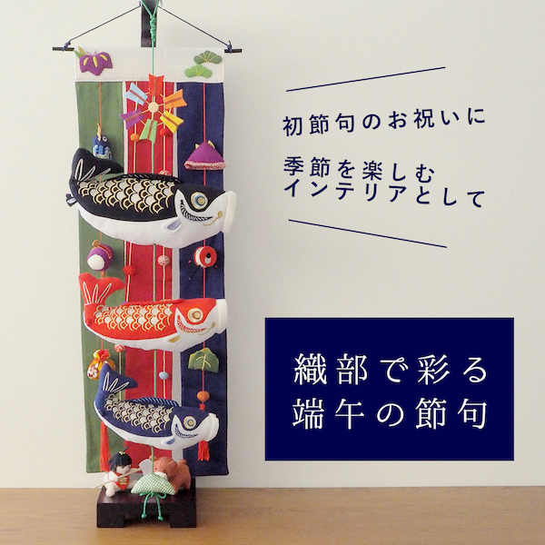 五月人形