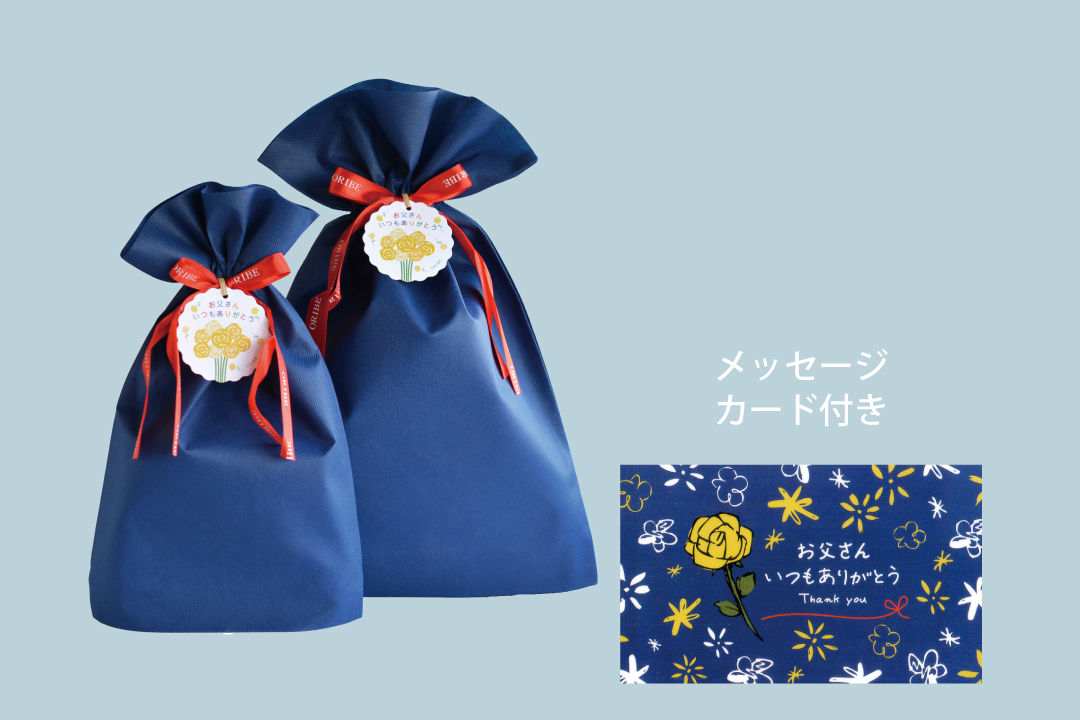父の日ギフトバッグ