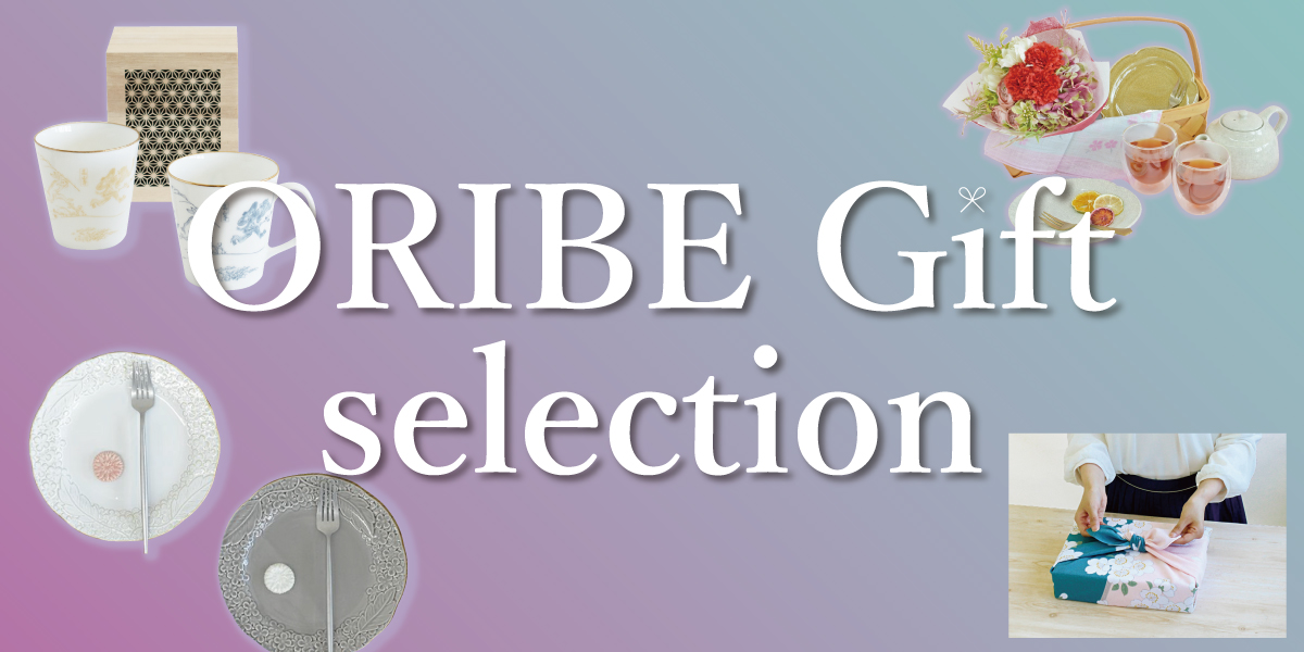 ORIBE Gift Selection　2021春