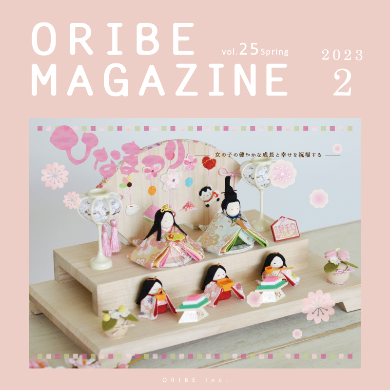 ORIBE MAGAZINE vol.25 2023年2月号