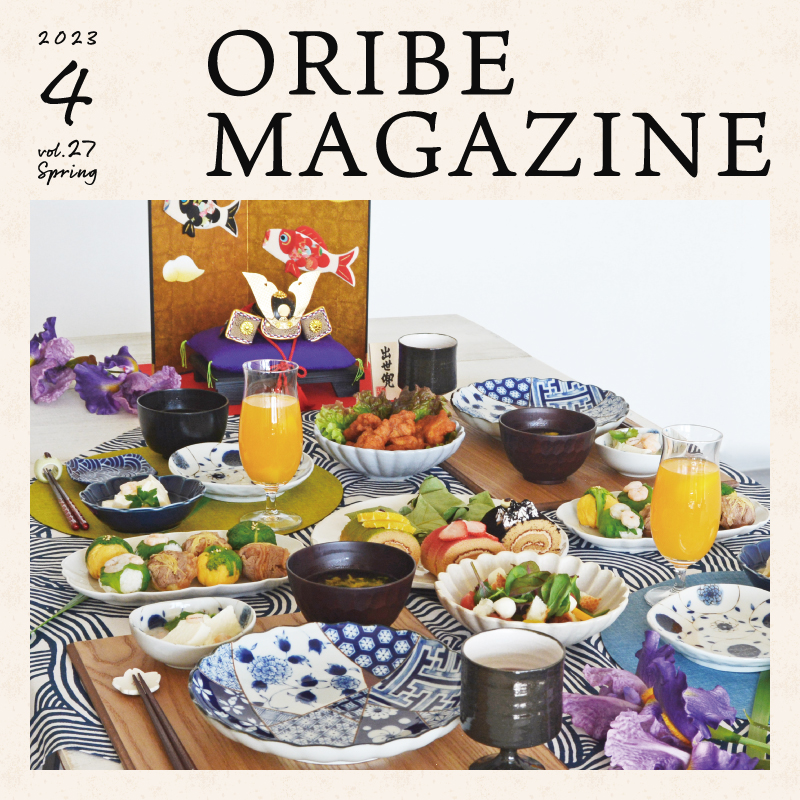 ORIBE MAGAZINE vol.27 2023年4月号