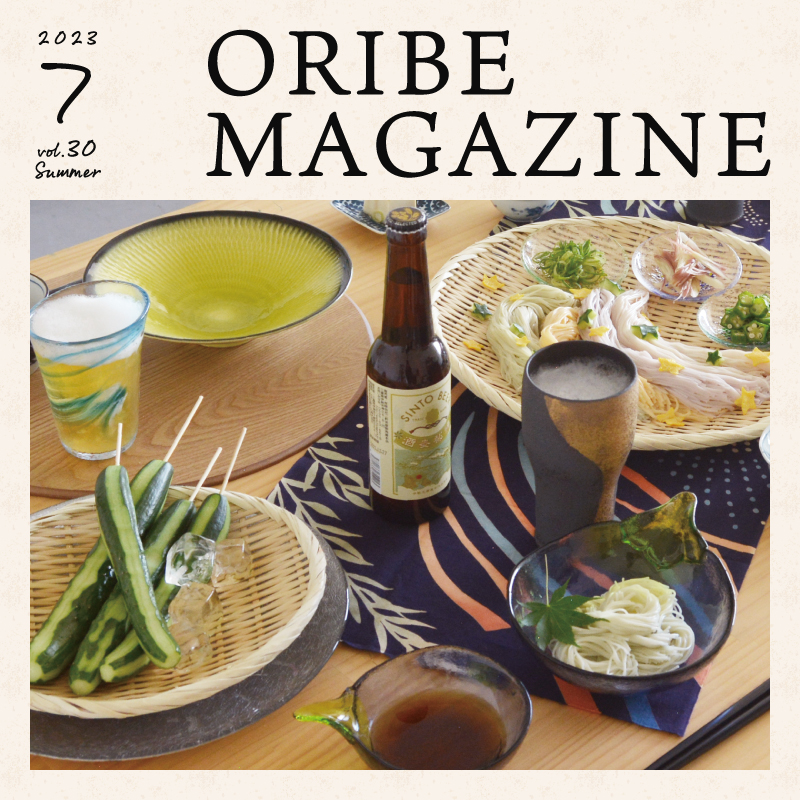 ORIBE MAGAZINE vol.30 2023年7月号