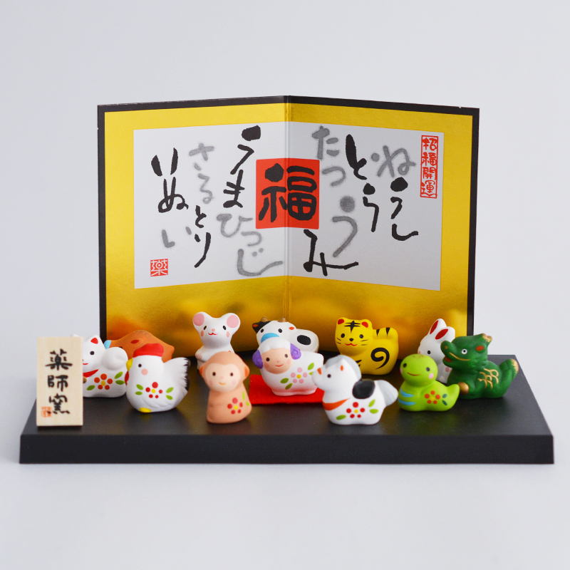 毎年飾れる錦彩招福十二支飾り