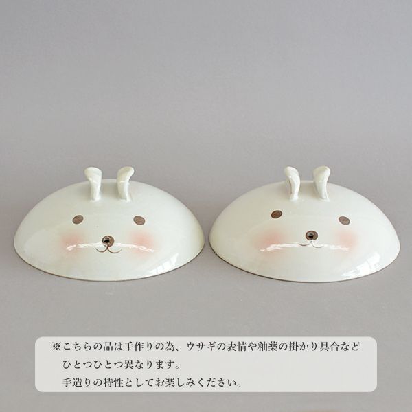 花うさぎ 9号 土鍋｜和食器通販｜織部 Online Store【公式】