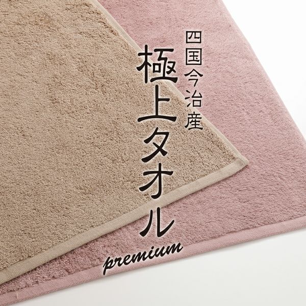 極上タオル フェイスタオル1P PU 木箱入り｜和食器通販｜織部 Online