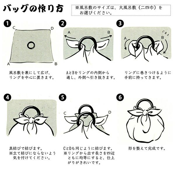 夏祭りの時期に風呂敷リング 赤茶