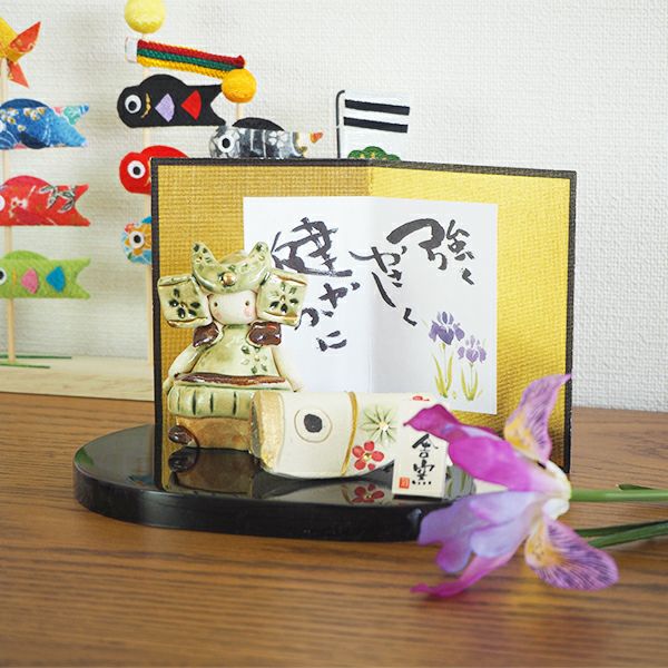 お子様の健やかな成長を祈願して健やか武者と鯉のぼり