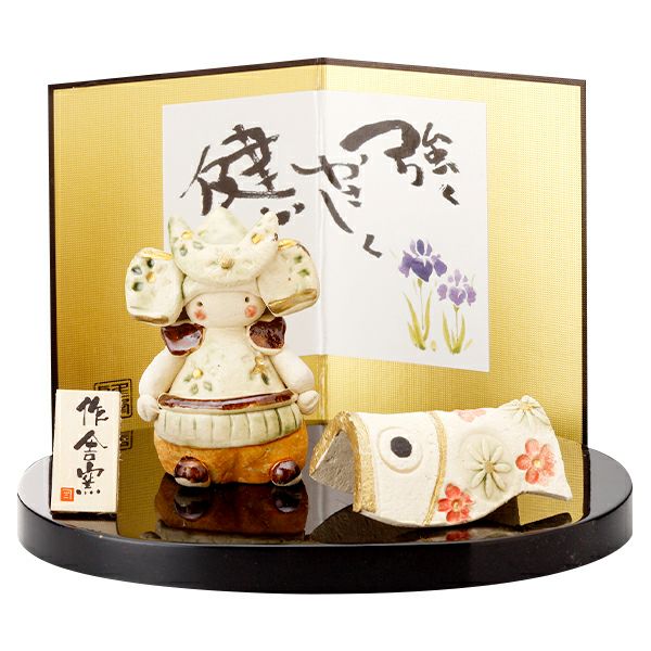 健やか武者と鯉のぼり｜和食器通販｜織部 Online Store【公式】