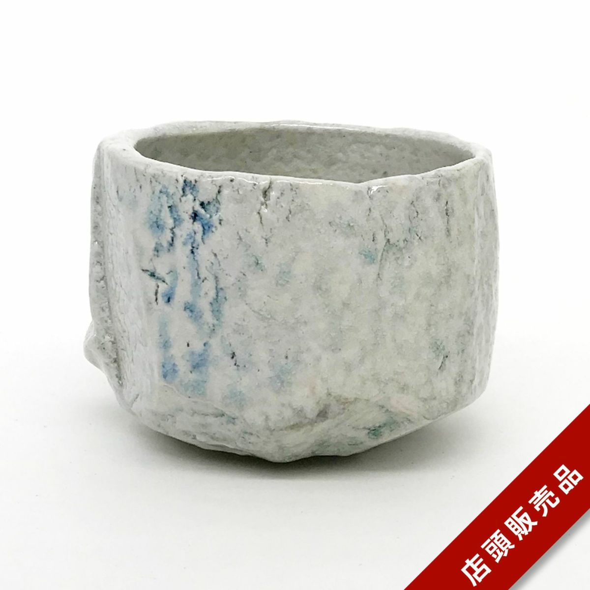 白磁塩釉茶碗｜和食器通販｜織部 Online Store【公式】