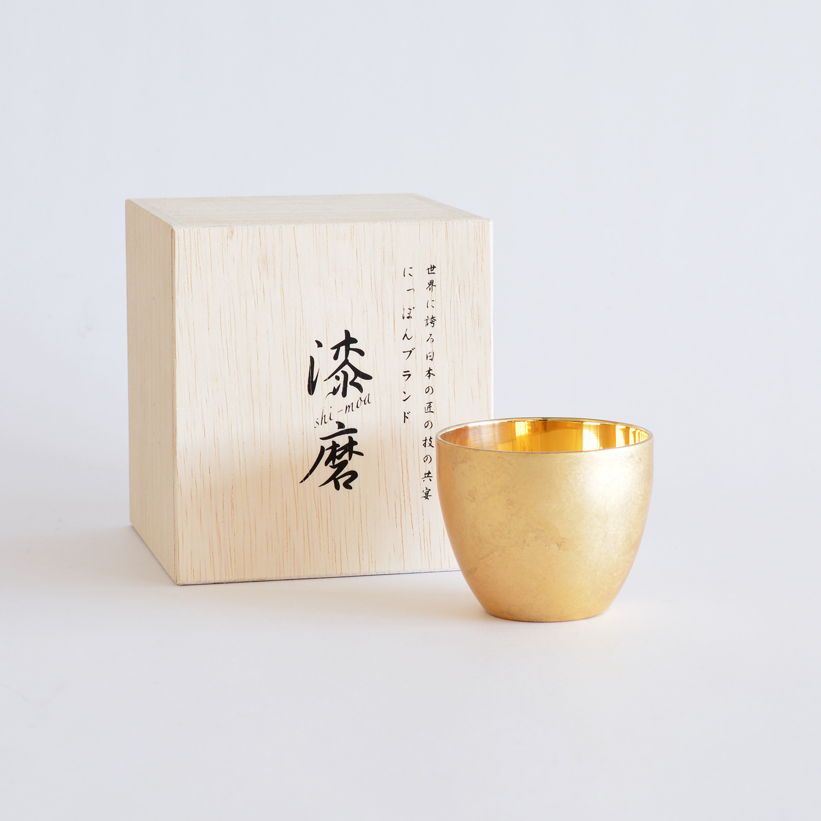 ウチキ 漆磨2重ぐい呑み 箔衣