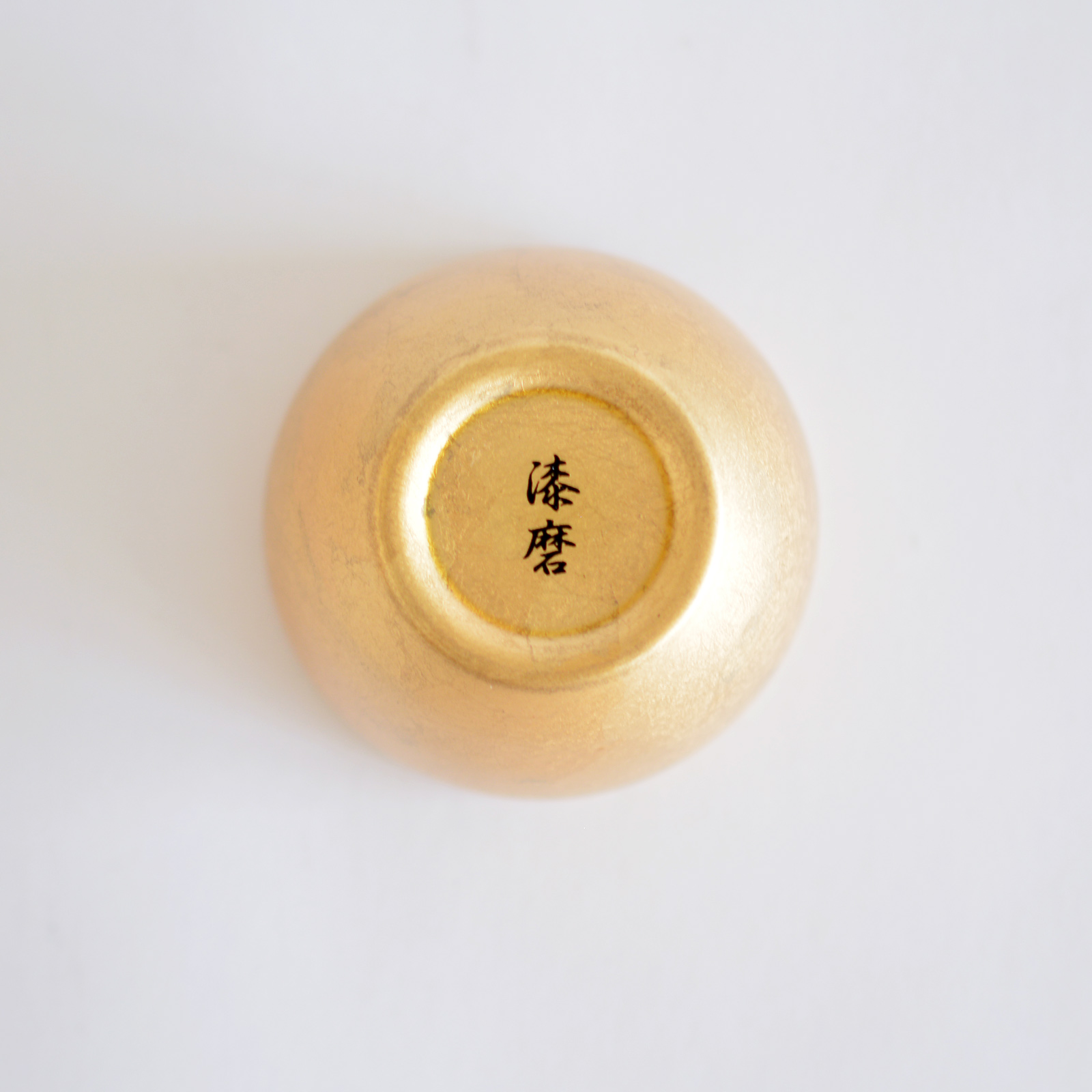 ウチキ 漆磨2重ぐい呑み 箔衣
