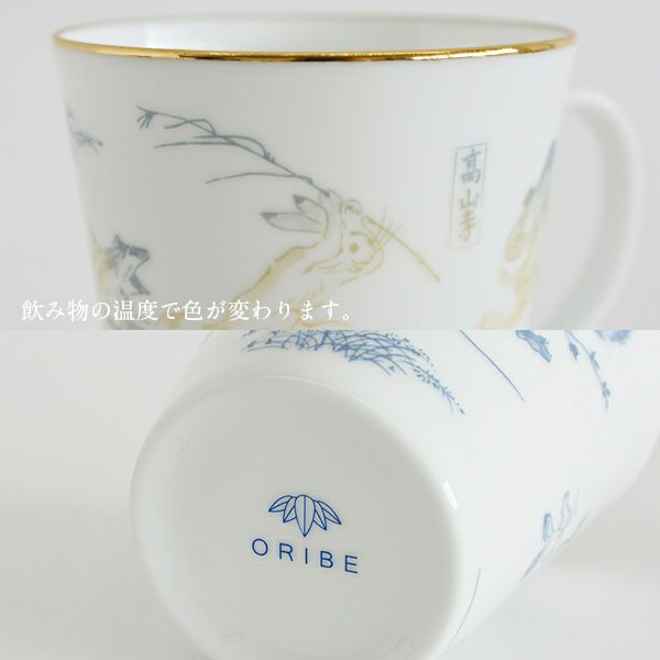 鳥獣戯画 色変わり ロックカップ｜和食器通販｜織部 Online Store【公式】