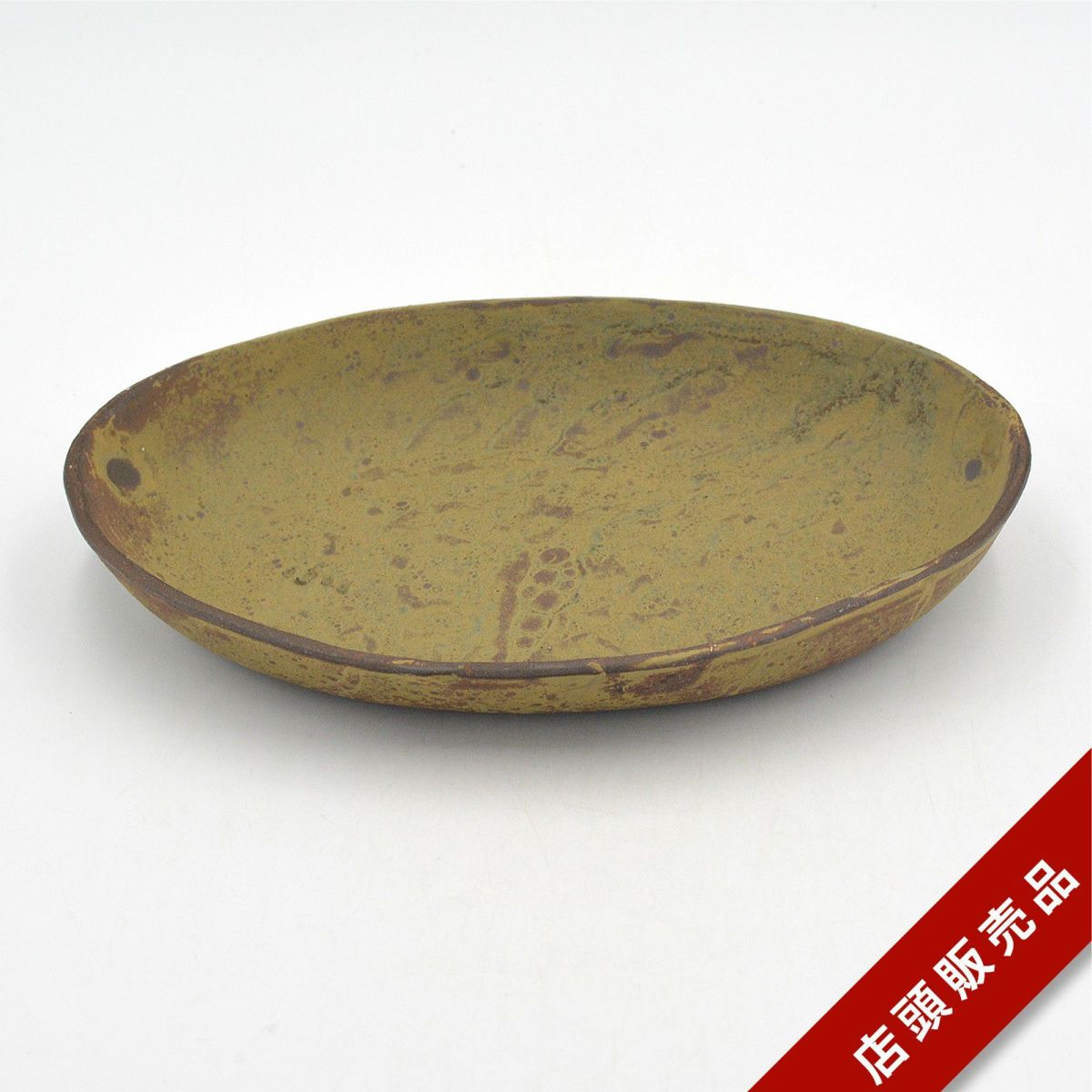 カレー皿｜和食器通販｜織部 Online Store【公式】