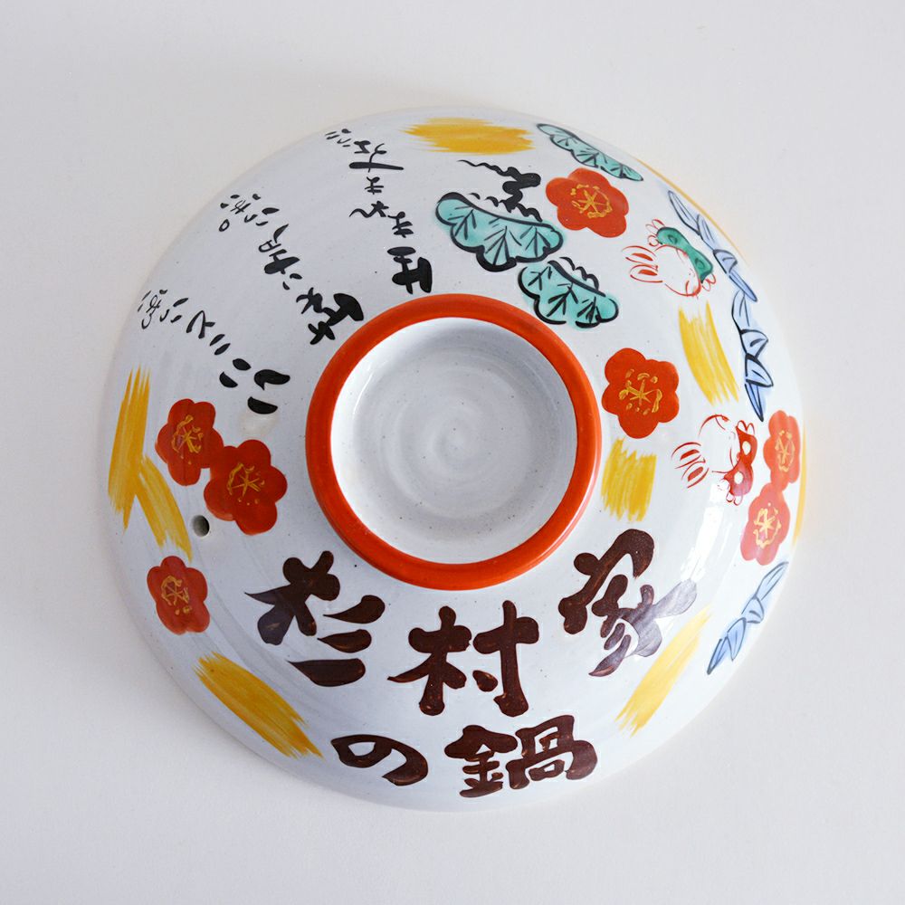 松竹梅うさぎ IH対応 名入れ土鍋 9号｜和食器通販｜織部 Online Store