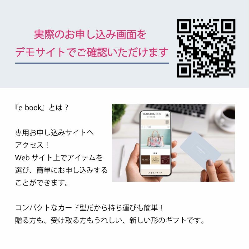 e-book カード型 カタログギフト ＨＡ-Ｆ｜和食器通販｜織部 Online Store【公式】