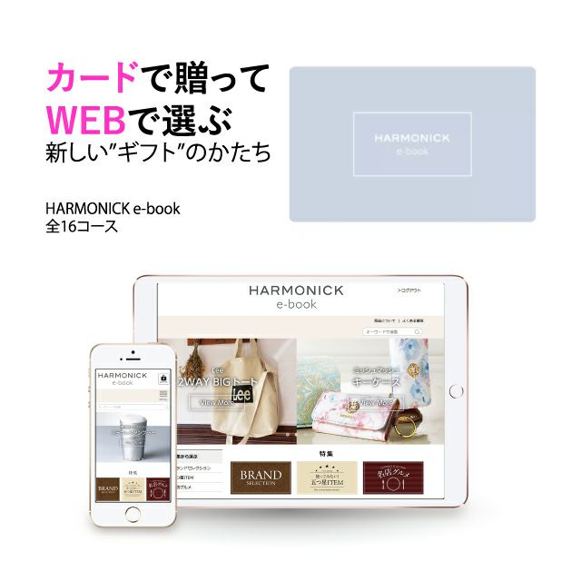 e-book カード型 カタログギフト ＨＡ-Ｐ｜和食器通販｜織部 Online