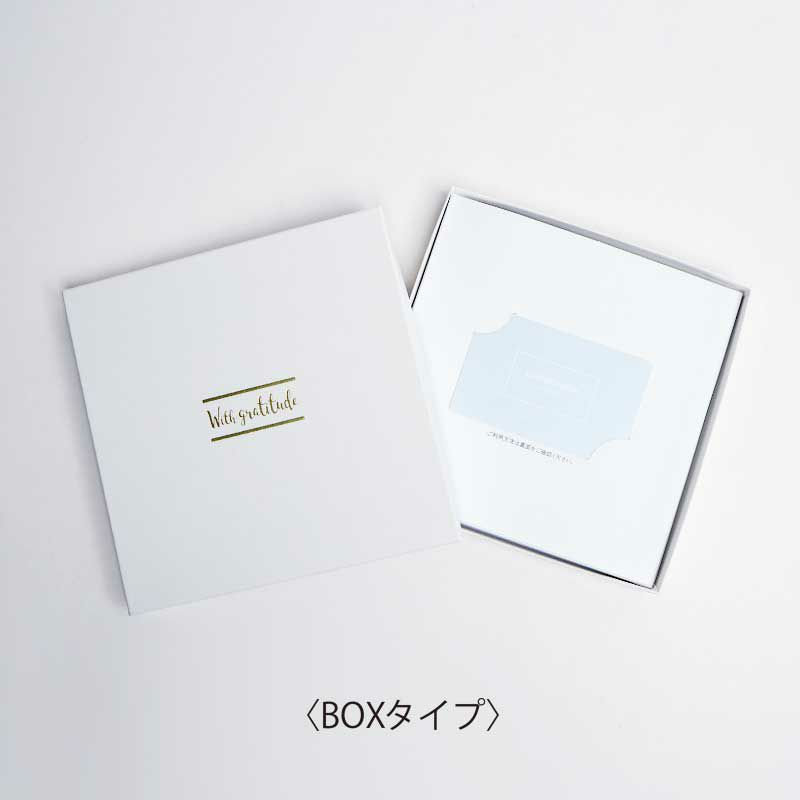 e-bookカード型カタログギフト ＨＡ-Ｇ