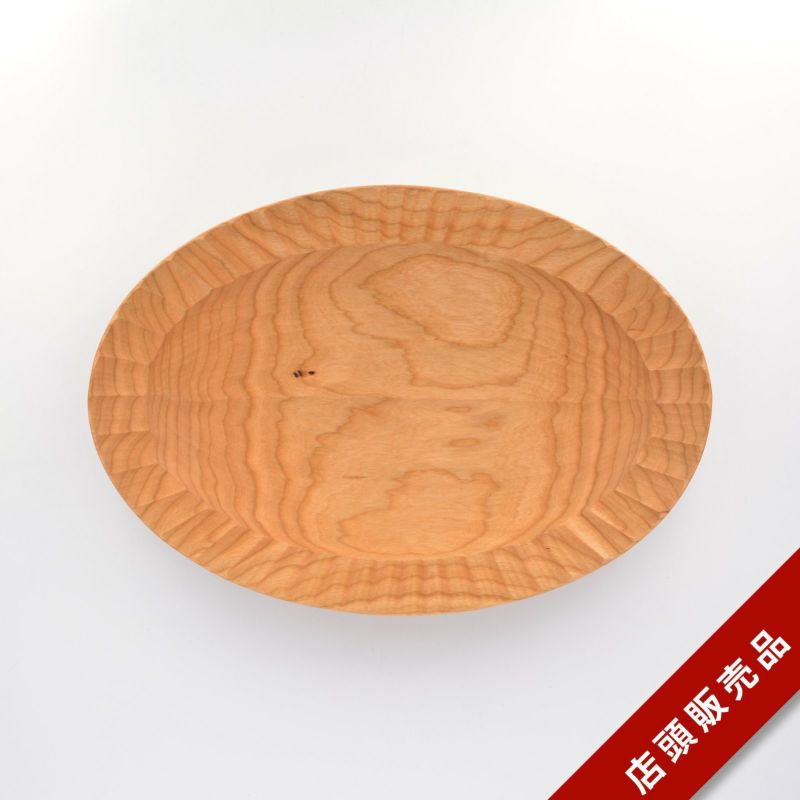 岡野達也　オーバル木皿(大)チェリー 岡野達也 オーバル木皿(大)チェリー