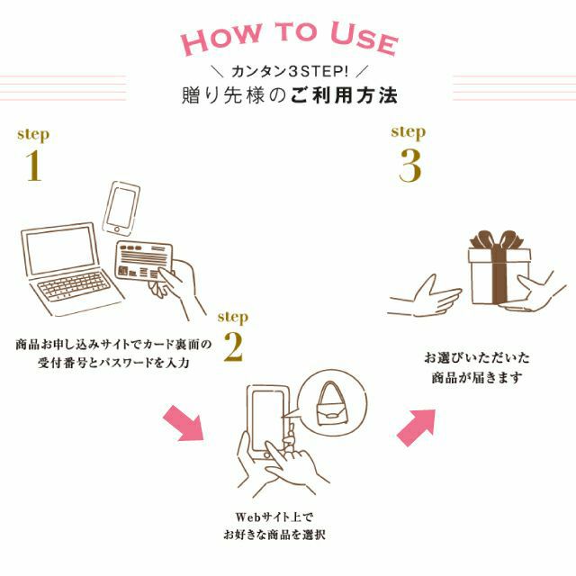 カードで贈るカタログギフトセット(HA-B)|和食器通販|織部 カードで贈るカタログギフトセット(HA-B)|和食器通販|織部
