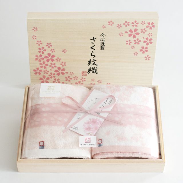 さくら紋織桜染めフェイスタオル2P