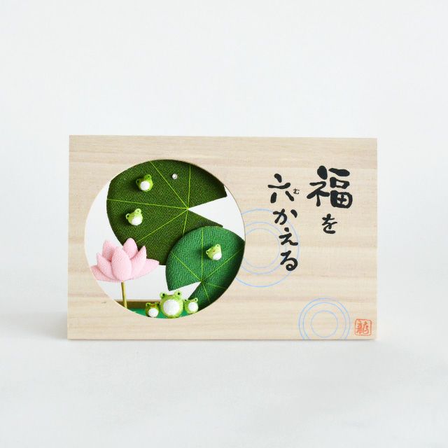 桐衝立小物入れ 福を六かえる
