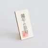 金色兜飾り（弓太刀付）
