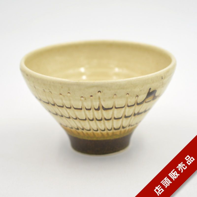 近藤文｜和食器通販｜織部 Online Store【公式】