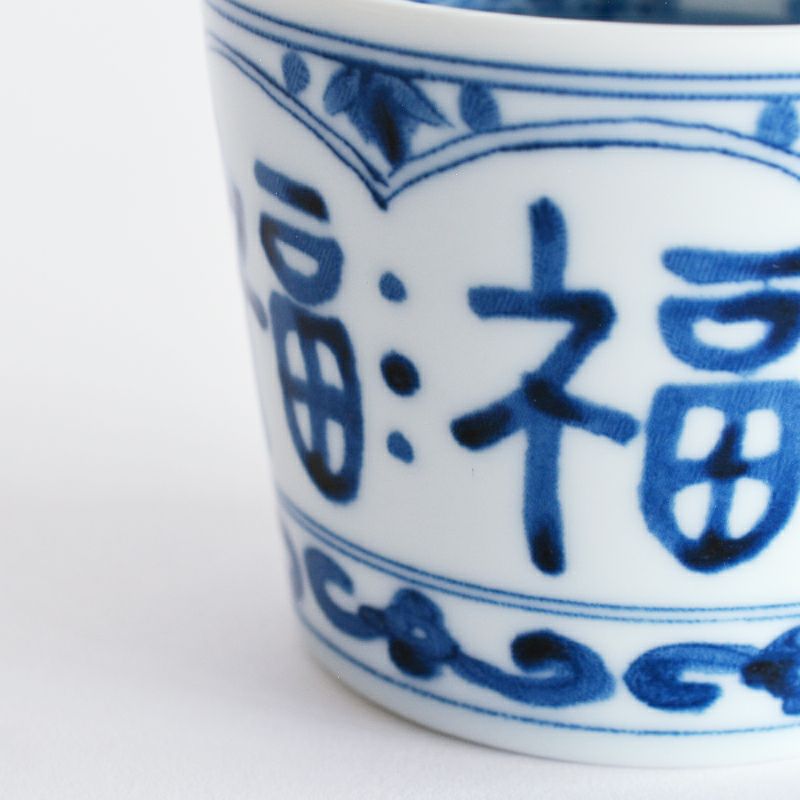 福福 そば猪口｜和食器通販｜織部 Online Store【公式】