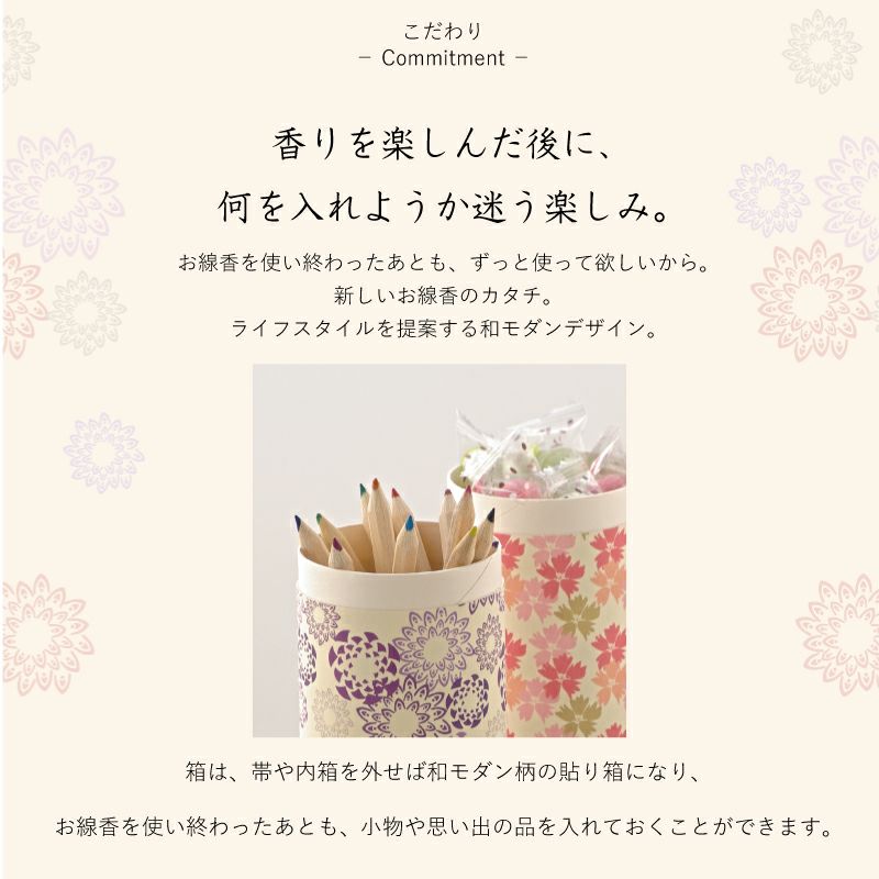 和遊 金木犀の香り｜和食器通販｜織部 Online Store【公式】