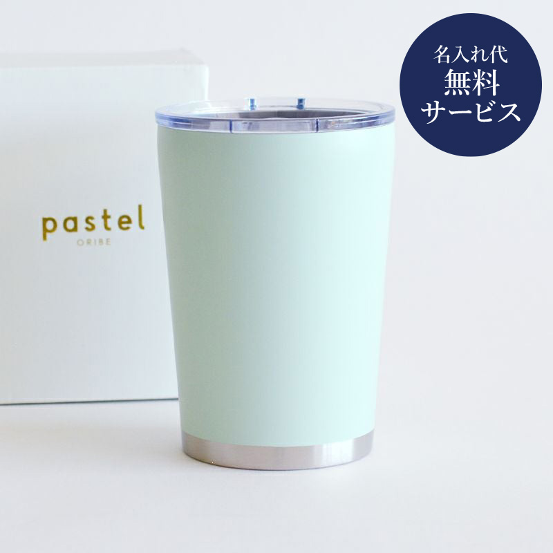 パステル サーモタンブラー グリーン