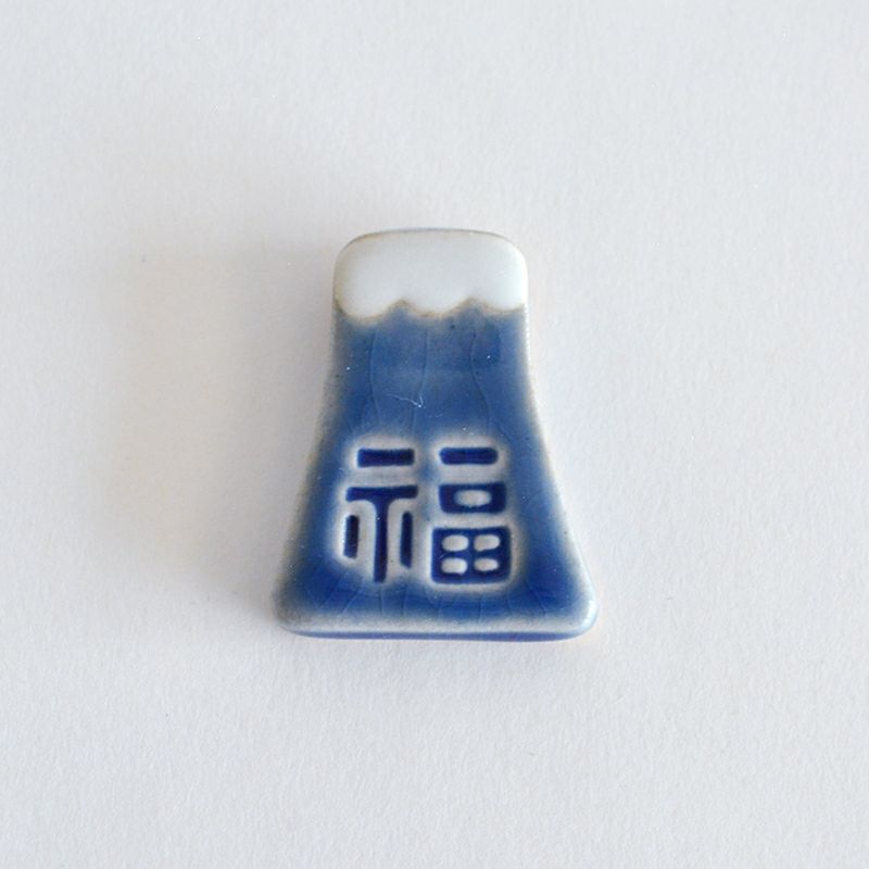 福fuji箸置 ブルー