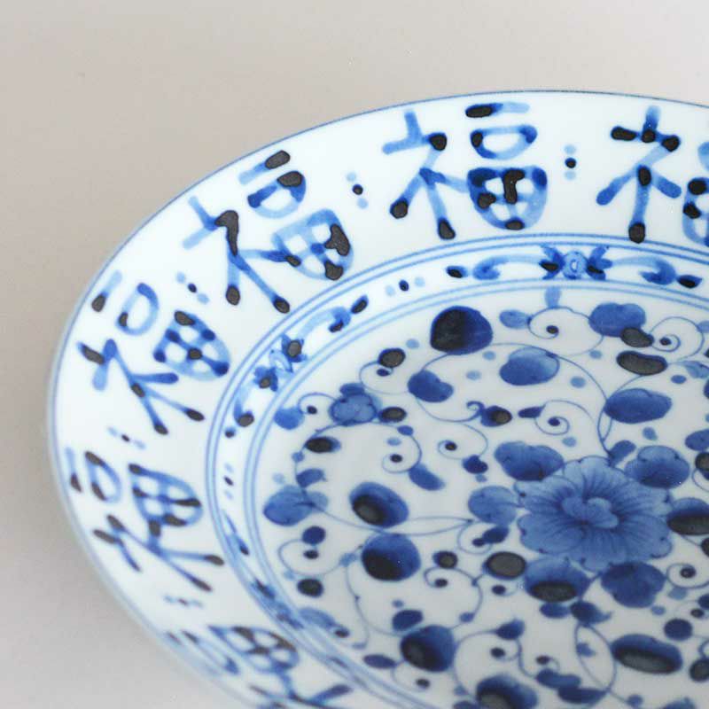 大皿 福文字｜和食器通販｜織部 Online Store【公式】