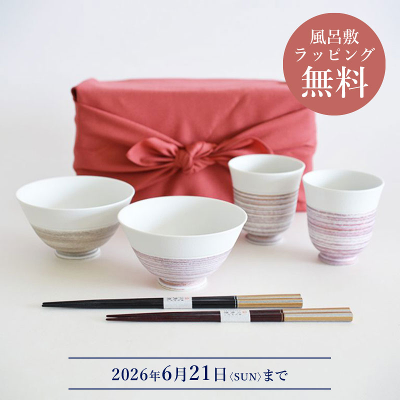 華厳夫婦揃（箸付き）