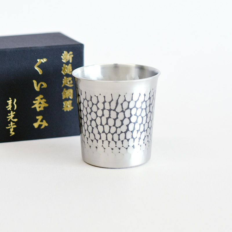 純銅錫被仕上げ 鎚目ぐい呑み｜和食器通販｜織部 Online Store【公式】