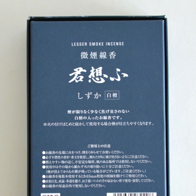 炭由来の焦げ臭い匂いがしない特徴があります