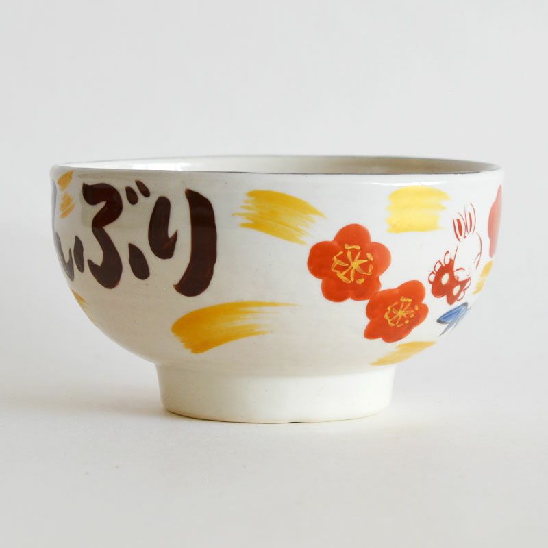 松竹梅うさぎ名入れ丼｜和食器通販｜織部 Online Store【公式】