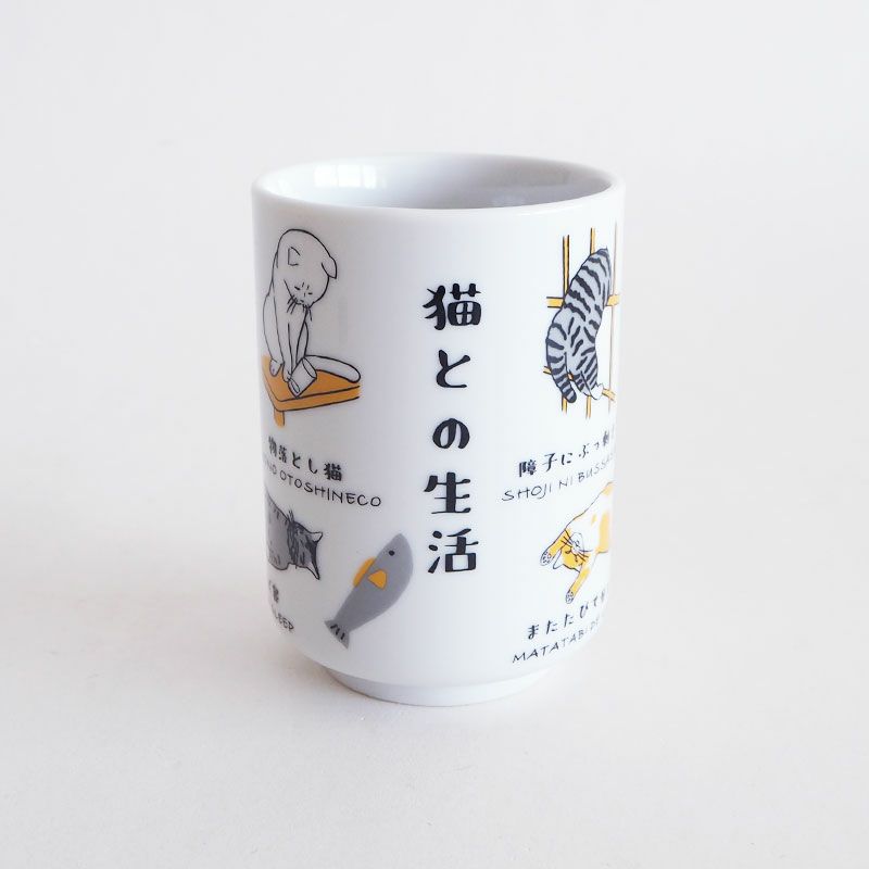 寿司湯呑 猫との生活