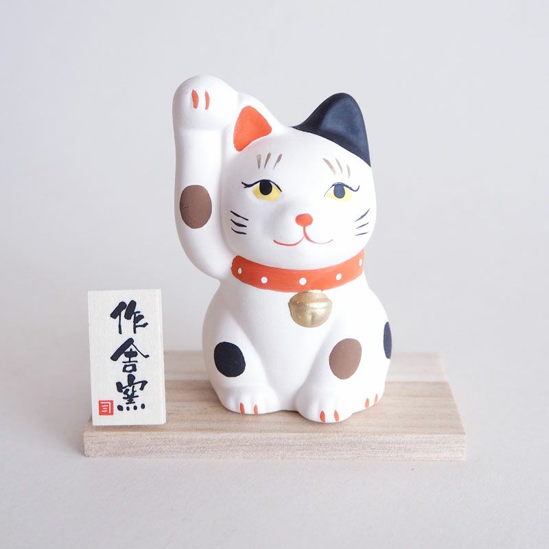 福色招き猫　ぶち