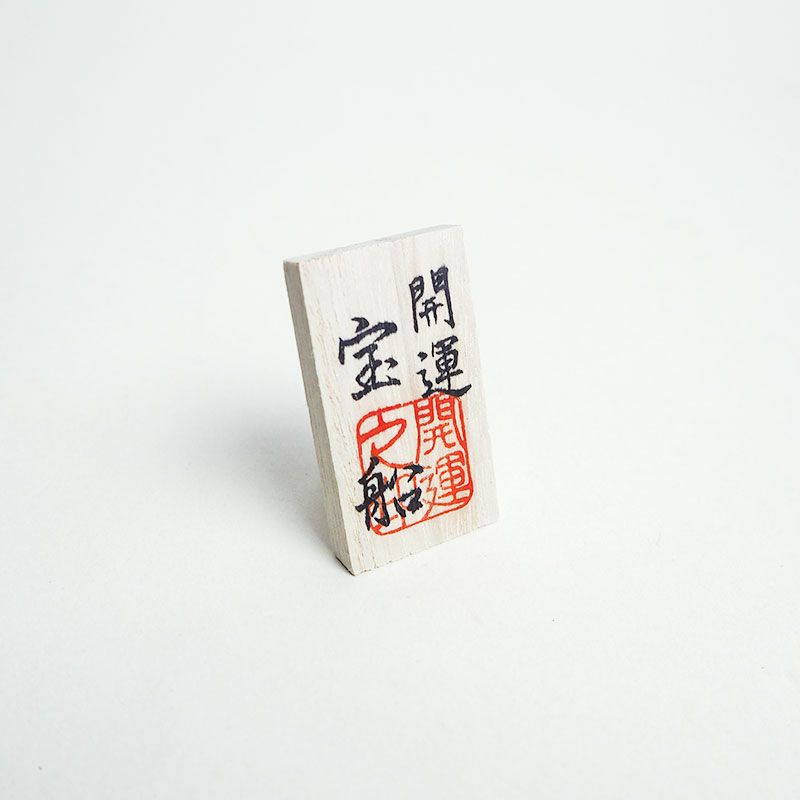 立札付きです