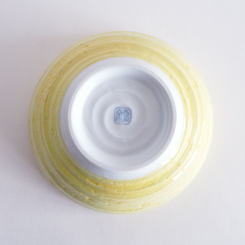 窯元の裏印が入ります