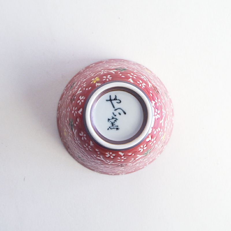 窯元の印が入っています