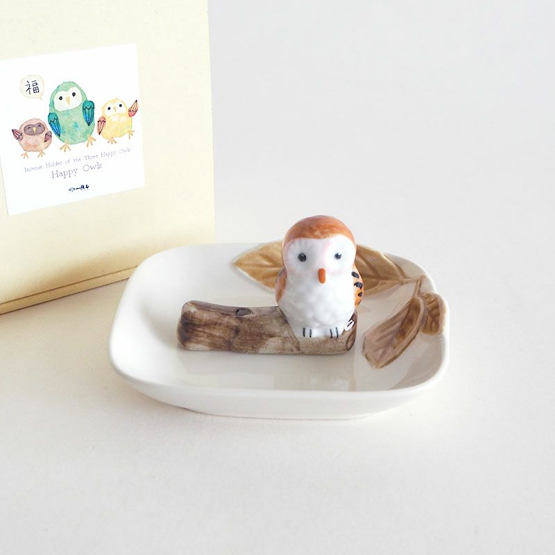 幸ふくろう 香立 ブラウン