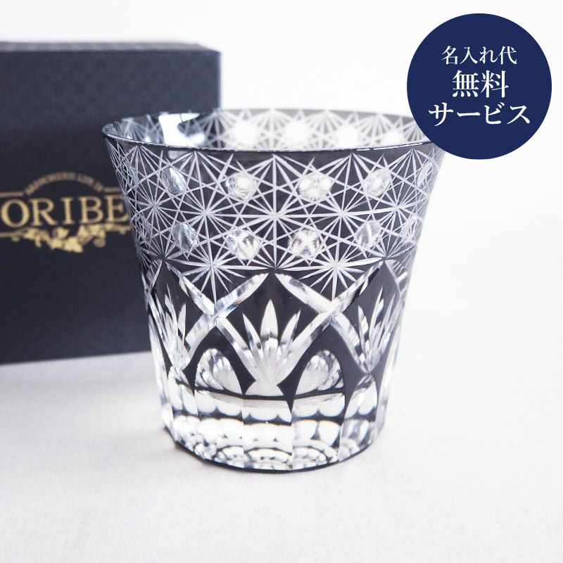 切子 オールドグラス 響 ブラック