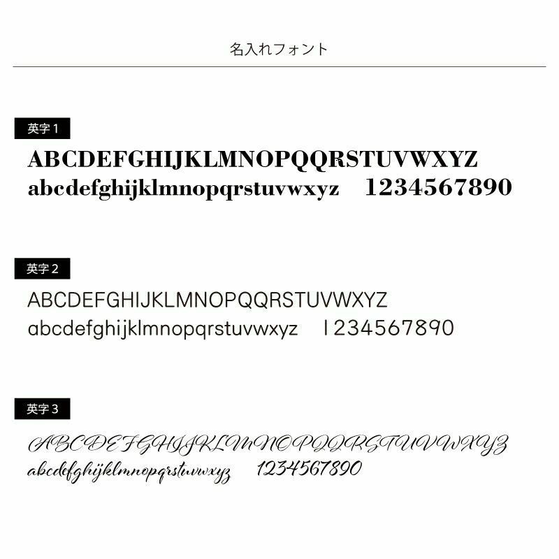 英字フォントは3種類