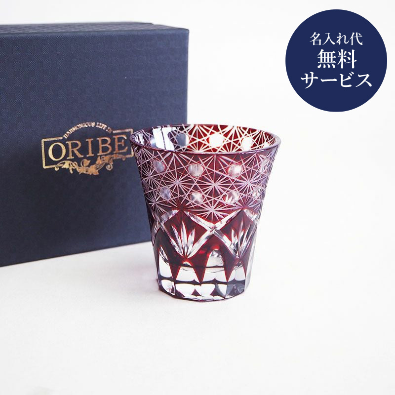 切子 ぐい呑 響 レッド