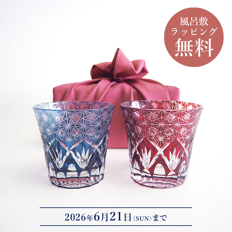 切子オールドグラスペア 響