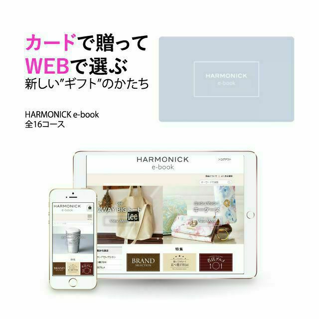 カードで贈るカタログギフトセット（HA-G）