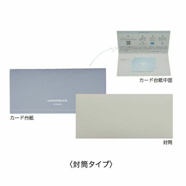 カードで贈るカタログギフトセット（HA-G）