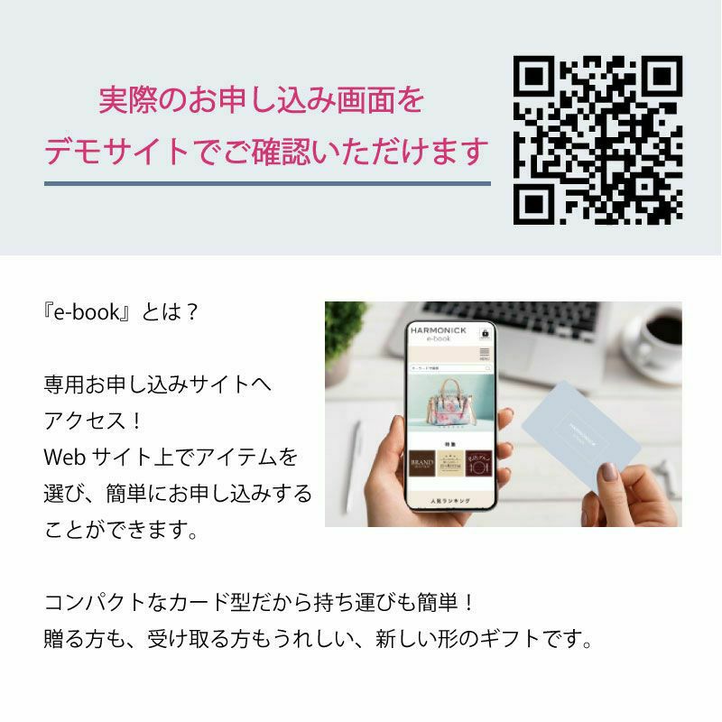 カードで贈るカタログギフトセット（HA-G）